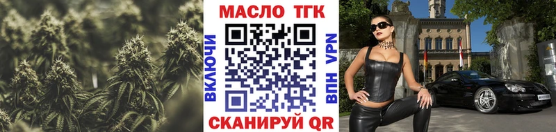ТГК гашишное масло Тайга